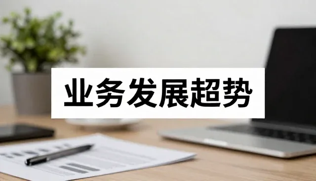 提升软件系统稳定性:技术支持在维护中的关键作用